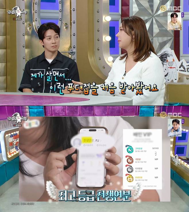과거 배달의민족 최고등급인 '천생연분' 이었던 풍자. /사진=MBC '라디오스타' 캡처