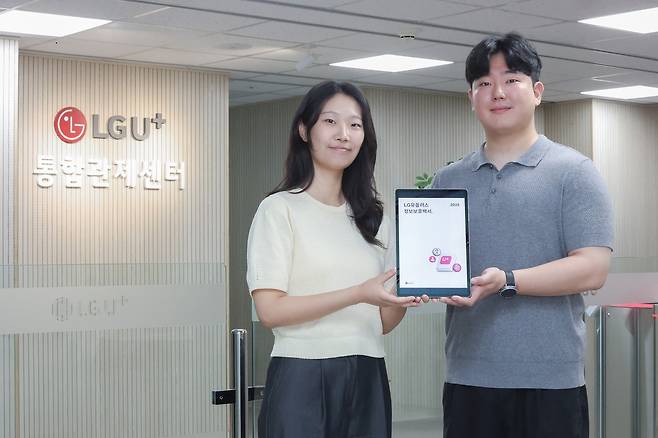 LG유플러스 정보보호센터 임직원이 ‘정보보호백서 2025’를 소개하고 있다.[LG유플러스 제공]