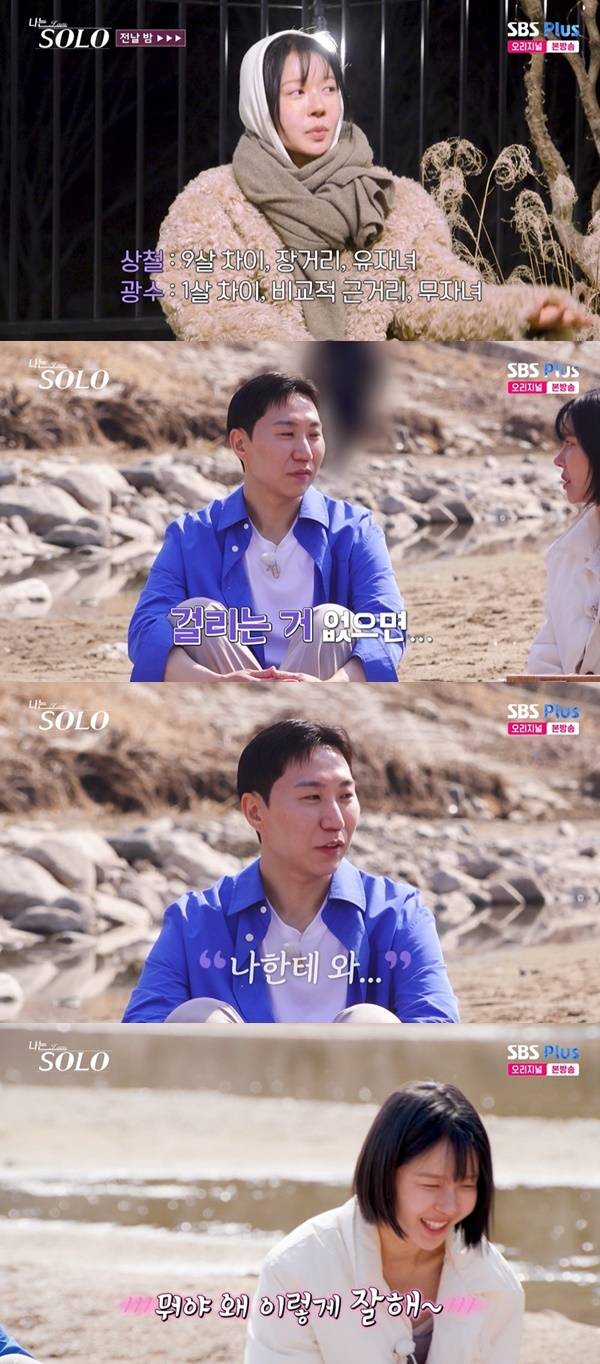 ENA, SBS Plus ‘나는 SOLO’ 캡처