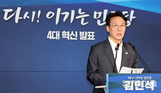 [서울=뉴시스] 고범준 기자 = 더불어민주당 8·17 전당대회 당 대표 후보 출마를 선언한 김민석 전 국무총리가 지난 15일 서울 여의도 더불어민주당 중앙당사에서 4대혁신안 발표를 하고 있다. 2026.07.15. bjko@newsis.com