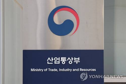 산업통상부 청사 [연합뉴스 자료사진]
