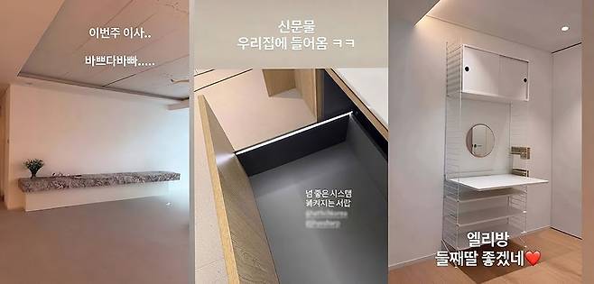 가족의 온기를 층층이 쌓아 올리는, 치밀하게 설계된 새로운 보금자리. 이지혜 SNS