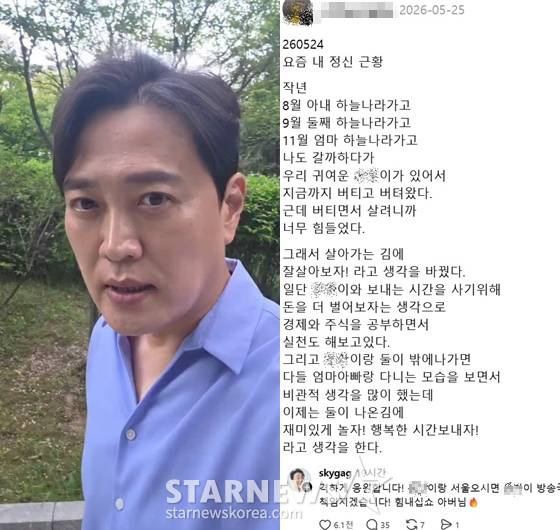 /사진=문천식 SNS, 스레드 캡처