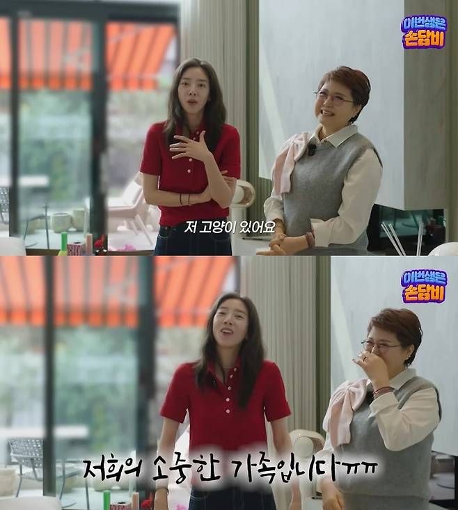 사진 = 손담비 유튜브 채널