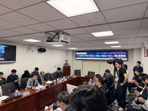 16일 서울 여의도 국회 의원회관에서 'AI 인프라 투자 촉진과 지능 수출을 위한 전략 토론회'가 개최됐다. [권하영 촬영]