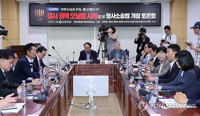 형사소송법 개정 토론회, 발언하는 서영교 법사위원장 (서울=연합뉴스) 배재만 기자 = 서영교 국회 법제사법위원회 위원장이 16일 국회 의원회관에서 열린 '검사 권력 오남용 사례로 본 형사소송법 개정 토론회'에서 인사말을 하고 있다. 2026.7.16 scoop@yna.co.kr