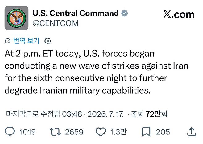 [사진= 미 중부사령부는 엑스(X)]