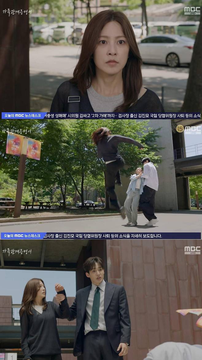 출처:'가족관계증명서' 화면 캡처