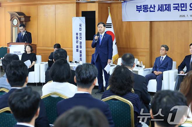 구윤철 경제부총리 겸 재정경제부 장관이 16일 서울 중구 은행회관에서 열린 '부동산 세제 국민 의견 경청 토론회'에 참석해 모두발언 하고 있다. (공동취재) 2026.7.16 ⓒ 뉴스1 김도우 기자