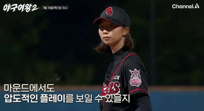 '야구여왕 시즌 2'&nbsp;