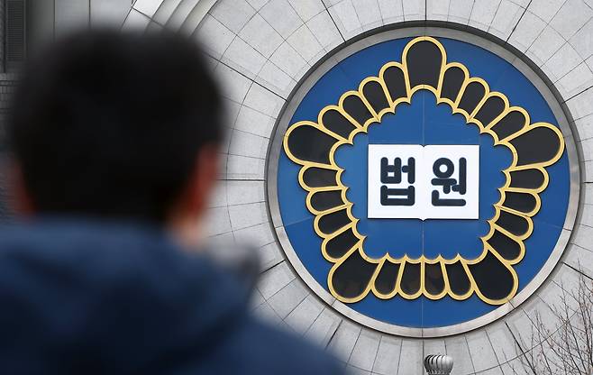 서울 서초구 서울고법 청사 /뉴스1