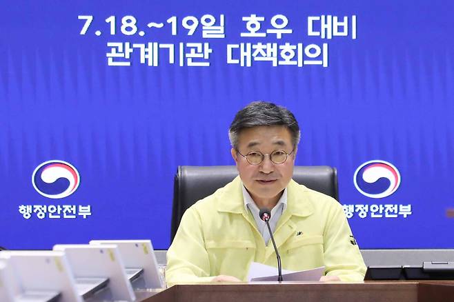 윤호중 행정안전부 장관이 17일 서울 종로구 정부서울청사 서울상황센터에서 열린 호우 대비 관계기관 대책회의에서 발언하고 있다. /연합뉴스
