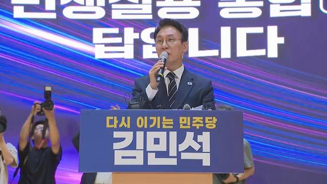 김민석 前 국무총리