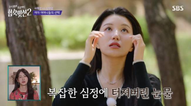 사진=SBS ‘자식방생프로젝트 합숙맞선2’ 캡처