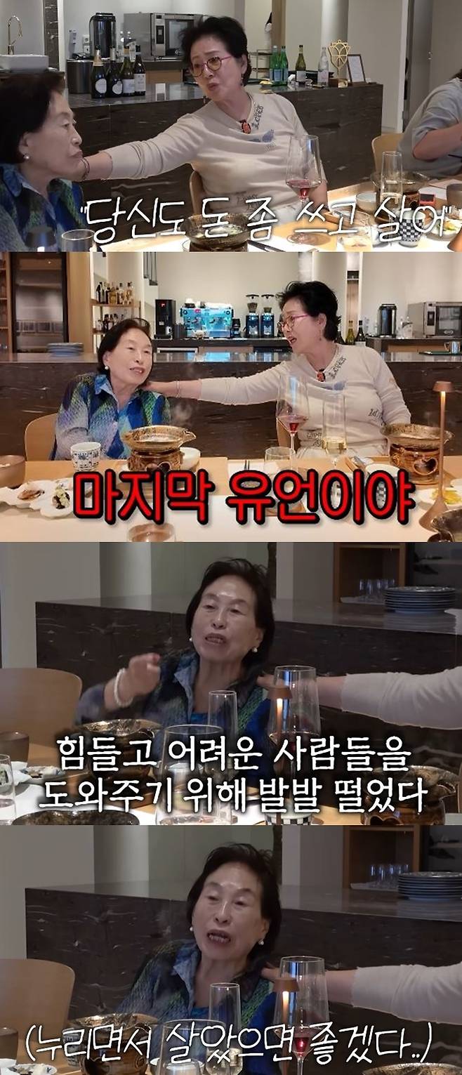 채널 ‘순풍 선우용여’