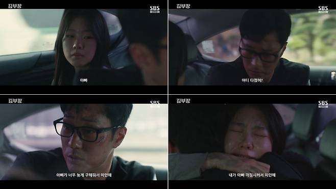 Episode 7 of the SBS drama Manager Kim depicted the process of Manager Kim and his group repelling an attack by Moving, who were acting on orders from Ju Sang Wook, and successfully counterattacking. Manager Kim, Seong Han-soo, and Park Jin-cheol escaped the threat of being buried alive and subdued the members of Juhak Construction, continuing the dramatic development.