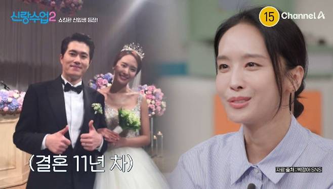 Singer and actress Park Jung-ah appeared on Channel As variety show Groom Lessons 2 and confessed her past as a non-marriage advocate, revealing the special circumstances that led her to marry her husband. Park Jung-ah shared that she decided to marry him after feeling maternal instincts from his childlike demeanor, which she encountered on a blind date.Sharing updates on her life as a housewife in her 11th year of marriage, Park Jung-ah explained that she originally had no intention of getting married, but her perspective changed after meeting her husband. In particular, she revealed an anecdote about deciding to marry him after feeling maternal affection when she saw him sleeping with his head on her lap following a drinking session, and advised that one should target maternal instincts as a dating tip.On this episode, Kim Sang-hyuk, formerly of Click B, joined as a new student and shared his daily life. Kim Sang-hyuk introduced his hobby of collecting figurines, while Park Jung-ah brought laughter to the studio by wittily expressing the difficulties she faces regarding her husbands figurine collecting.