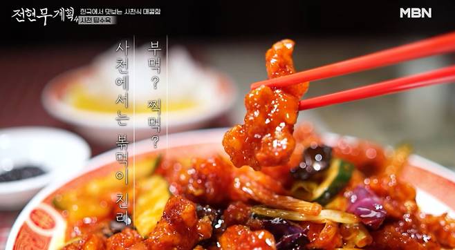 '전현무계획4' 사천요리 맛집&nbsp;