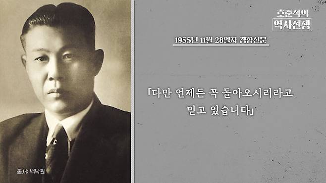 /조선일보 유튜브 '호준석의 역사전쟁'