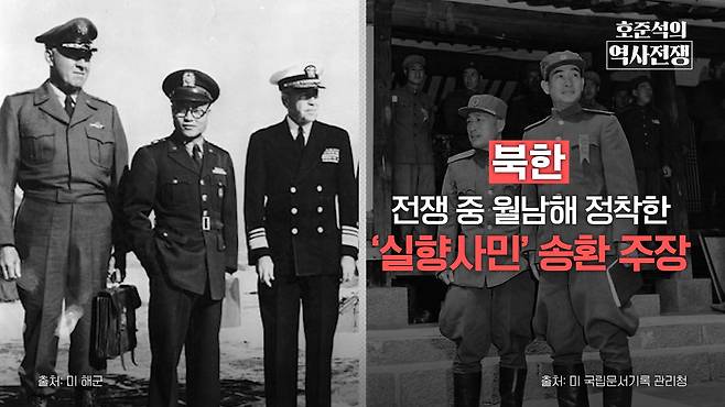 /조선일보 유튜브 '호준석의 역사전쟁'