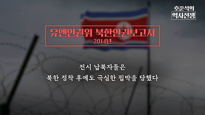 /조선일보 유튜브 '호준석의 역사전쟁'