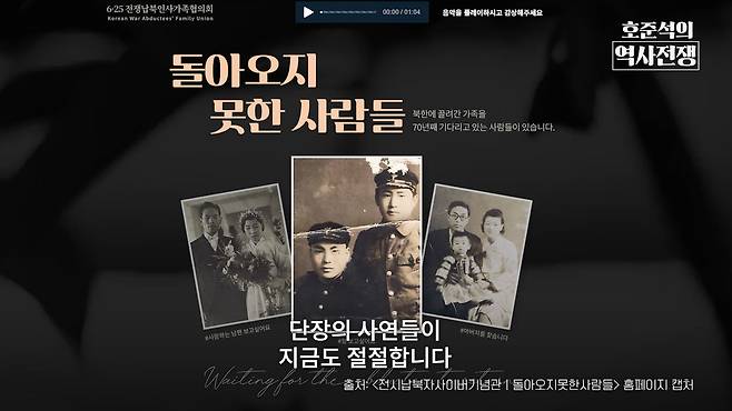 /조선일보 유튜브 '호준석의 역사전쟁'