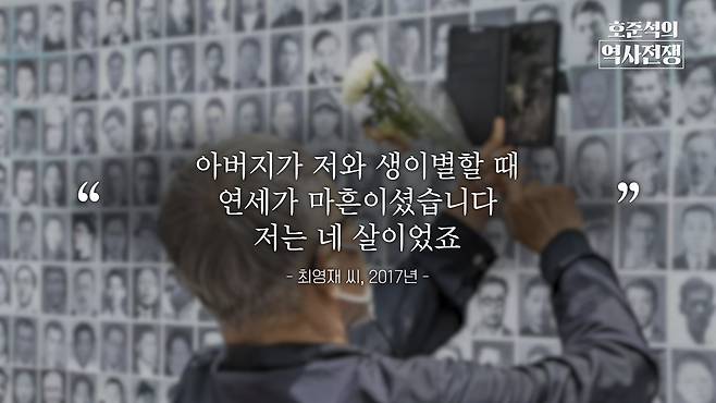 /조선일보 유튜브 '호준석의 역사전쟁'