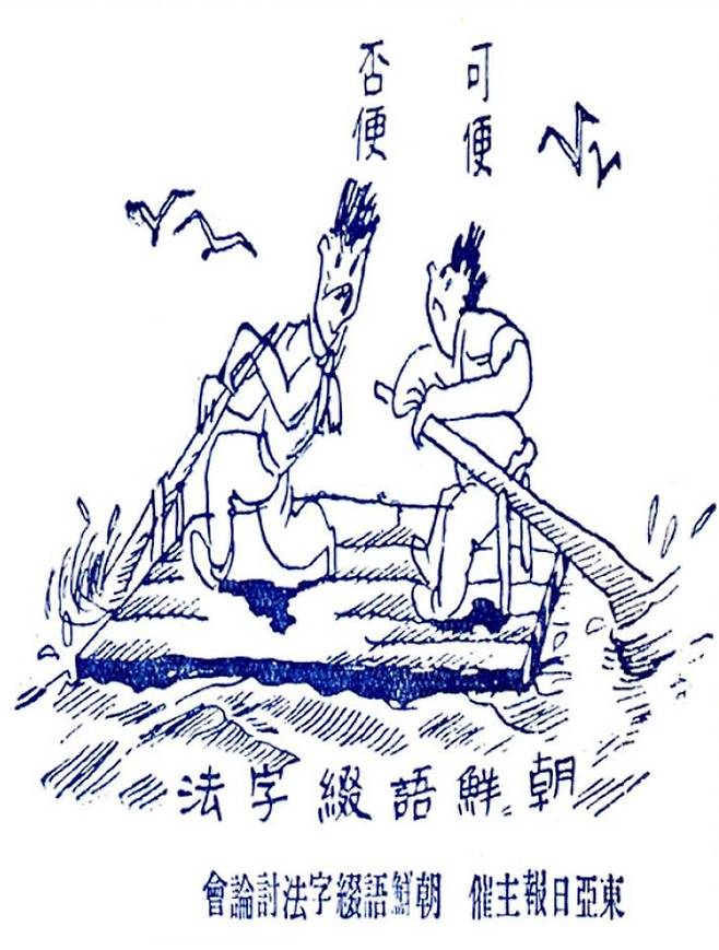 - ‘신동아’ 1932년 12월 호