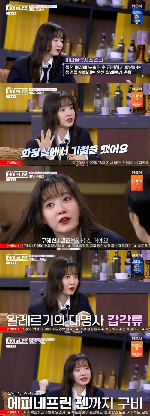 ‘김주하의 데이앤나잇’ 사진|MBN