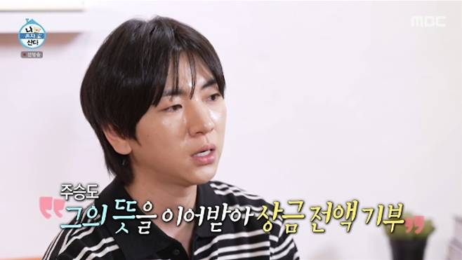 '나 혼자 산다' 방송화면 캡처