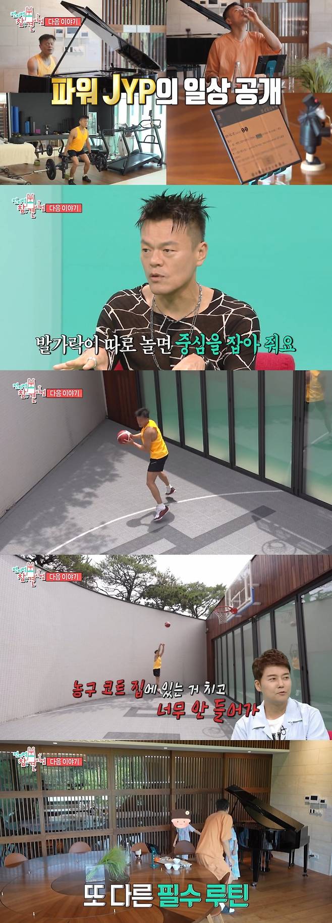 J.Y. Park appeared on the MBC variety show *Omniscient Interfering View* and revealed his album *The Innocents* and his rigorous self-management routine. The broadcast depicted J.Y. Parks daily life as well as his image as a caring father looking after his two daughters.J.Y. Park practices a strict health management routine planned down to the minute every day to remain active as a dance singer until he turns 60. His home, which was revealed on the show, attracted attention for being equipped with various facilities such as a grand piano, a home gym, and a basketball court.Furthermore, J.Y. Park affectionately hugged his daughters as they woke up, expressing his wish to be the best dad. Currently, J.Y. Park resides in Achiul Village, Guri-si, Gyeonggi-do, and is well known as one of the entertainment industrys leading stock market tycoons.