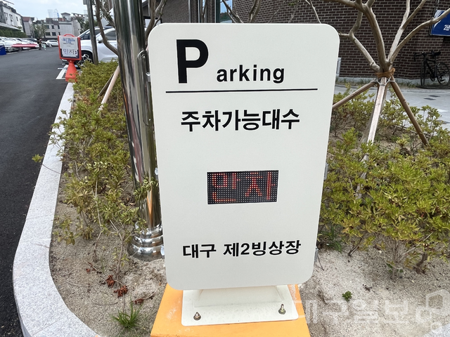 17일 오전 11시께부터 대구제2빙상장 주차장은 만차를 이루고 있었다. 김정원 기자