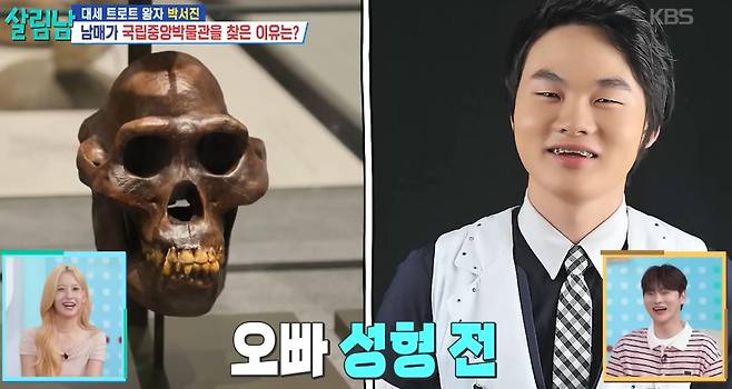 출처:KBS 2TV ‘살림남’