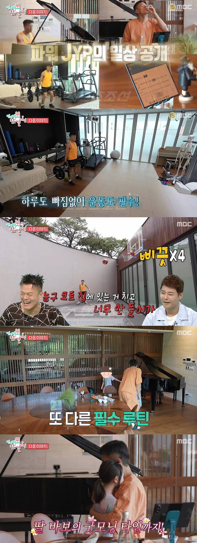 J. Y. Park, the head of JYP Entertainment, will showcase his grand mansion and his rigorous self-management routine on the MBC variety show Point of Omniscient Interfere. The broadcast is expected to reveal the interior of his home, complete with a basketball court, as well as his image as an affectionate father to his two daughters.J. Y. Parks manager revealed that he has maintained a strict routine for over 20 years to deliver top-notch performances until he turns 60. J. Y. Park shared his personal health management secrets, such as consuming oil every morning and wearing toe socks.He also showed himself enjoying a workout on the basketball court installed inside his home and personally demonstrated facial muscle exercises designed to prevent aging. He greeted his two daughters affectionately in the morning and expressed his heartfelt wish to be the best dad.Meanwhile, according to a survey by the Korea CXO Research Institute, the estimated value of J. Y. Parks stock holdings amounts to approximately 362.7 billion won.