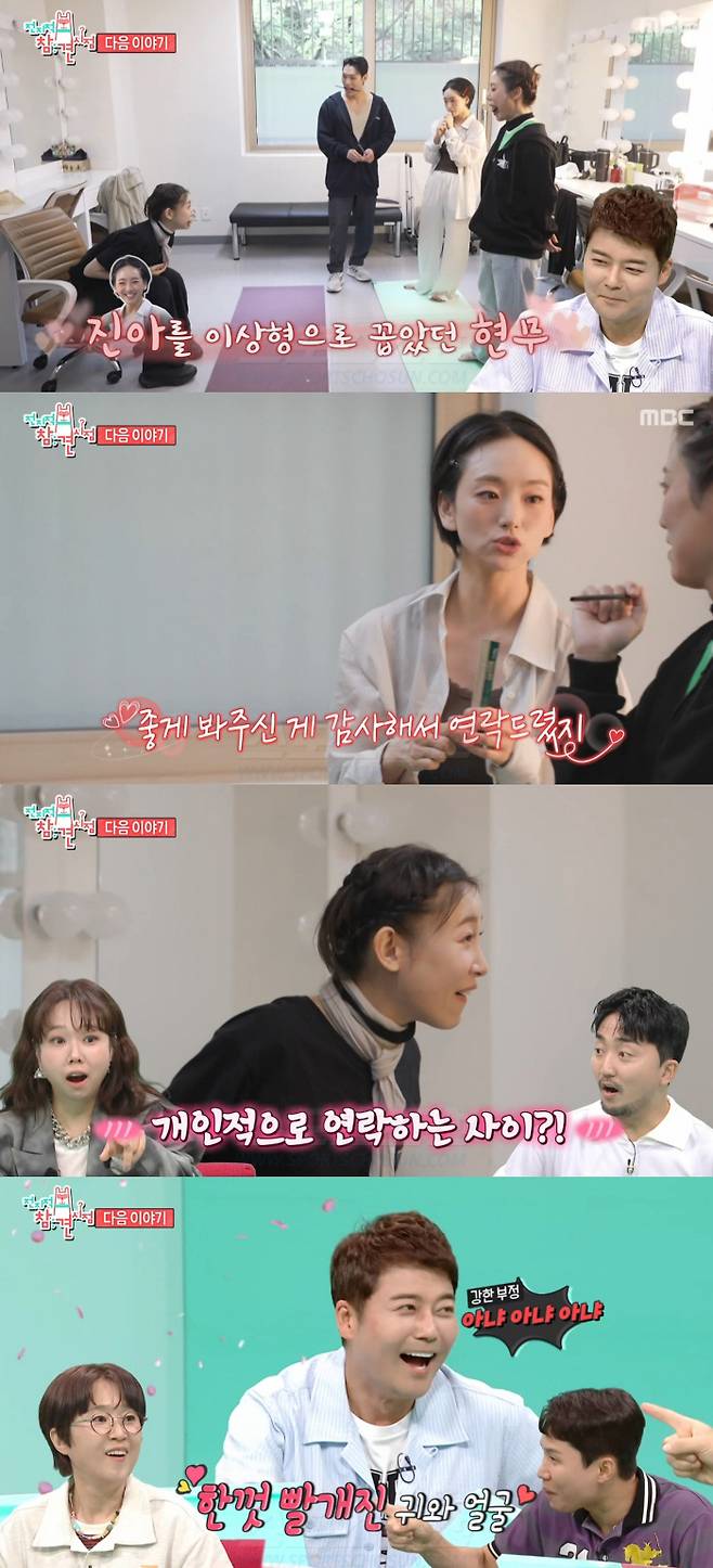 Jeon Hyun-moo revealed that he and Won Jin-ah had exchanged private direct messages after he expressed his interest in her on a past broadcast. In a preview for MBCs *Omniscient Interferer*, Kim Ah-young mentioned her friendship with Won Jin-ah and asked if she had been in touch with Jeon Hyun-moo; Jeon Hyun-moo, looking flustered, admitted that they had exchanged messages.On the show, Kim Ah-young confirmed with Won Jin-ah in the dressing room of the play *The Merchant of Venice* that Jeon Hyun-moo had previously mentioned her as his ideal type. Won Jin-ah replied that she had thanked him for his kind words, and during the ensuing conversation, it was revealed that the two had been in private contact.Jeon Hyun-moo appeared flustered and blushed as the panelists pressed him for details. He had previously shown interest in Won Jin-ah on the show, naming her the guest who had left the deepest impression on him.