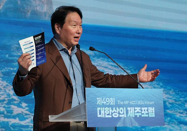 최태원 대한상공회의소 회장이 18일 제주 신라호텔에서 열린 제49회 대한상의 제주포럼에서 폐회사를 하고 있다./대한상공회의소 제공