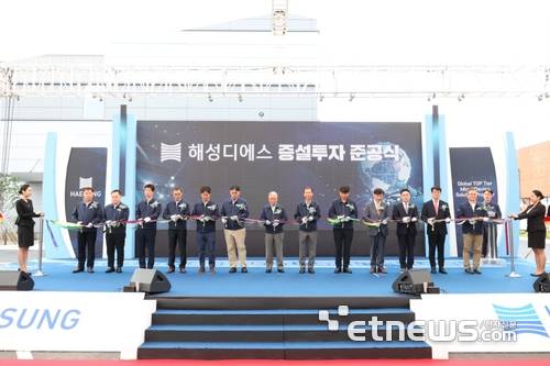 지난해 5월 28일 해성디에스 관계자들이 증설 투자 준공을 기념하는 세리머니를 하고 있다. (사진=해성디에스)