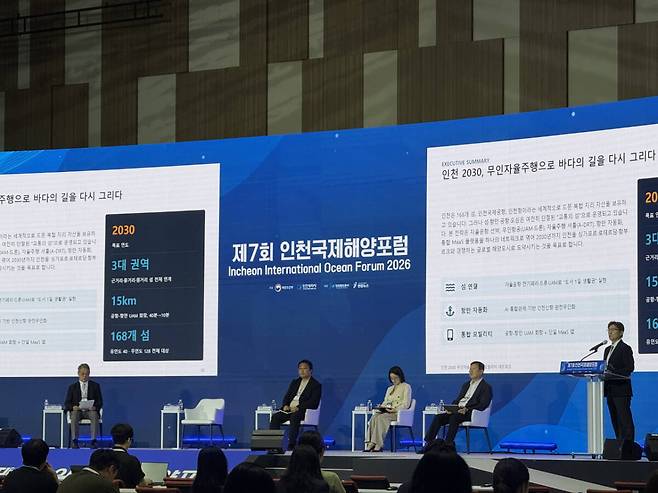 최근 인천 송도컨벤시아에서 열린 ‘제7회 인천국제해양포럼’에서 황기연 한국과학기술원 전기전자공학부 초빙교수가 발표하고 있다. 인천항만공사 제공