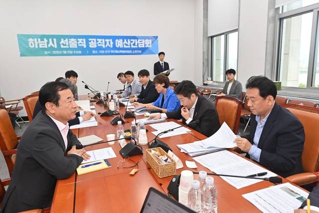 지난 15일 국회 예산결산특별위원회 소회의실에서 열린 ‘하남시 선출직 공직자 예산간담회’에서 이현재(왼쪽 첫번째) 경기 하남시장과 이광재(오른쪽 첫번째) 더불어민주당 국회의원 등 지역 정치인들이 지역 현안을 논의하고 있다. 하남시청 제공