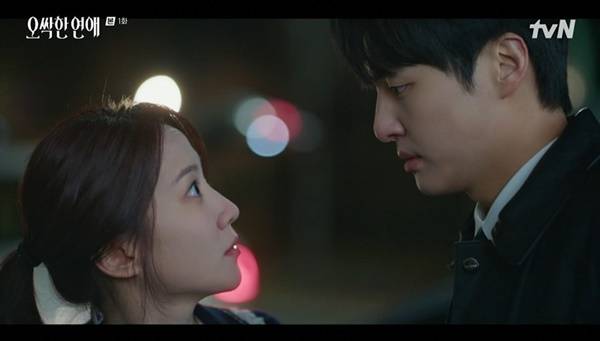 tvN 토일드라마 ‘오싹한 연애’ 캡처