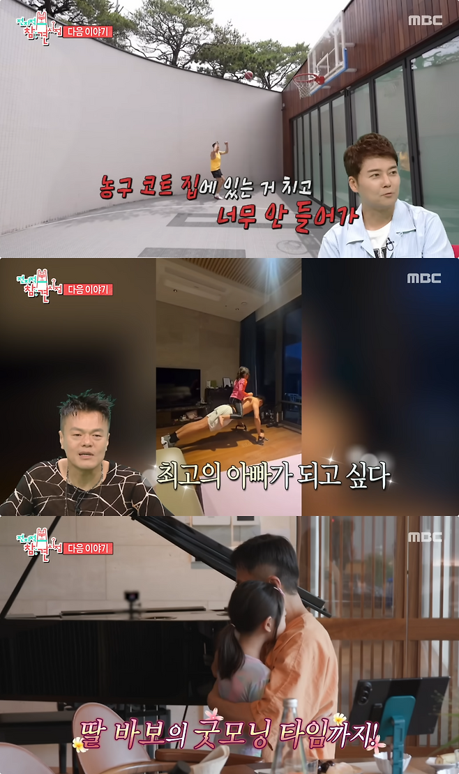 Singer Park Jin-young is set to appear on the MBC variety show *Omniscient Interfering View*, where he will showcase the basketball court set up inside his home and his affectionate daily life with his two daughters. In the shows preview, Park Jin-young was shown following a rigorous daily self-care routine to remain an active dance singer until his 60th birthday. He also drew viewers attention by showcasing his side as a caring father who attentively looks after his children. The episode featuring Park Jin-youngs daily life will air on the 25th at 11:10 p.m.