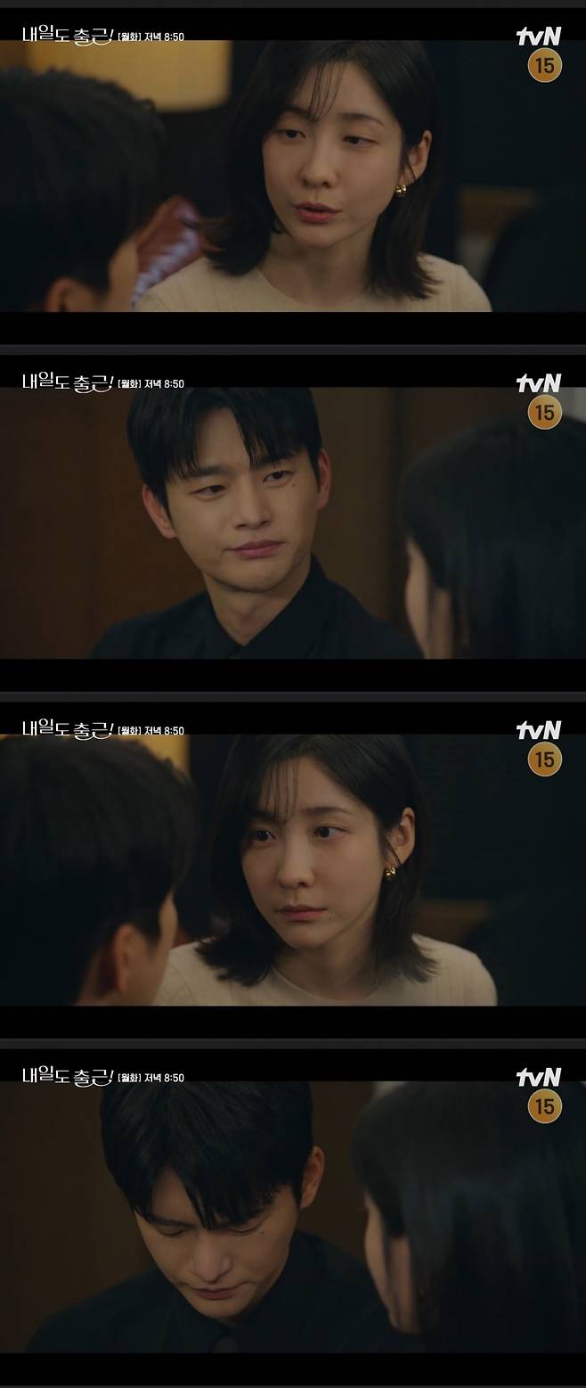 사진 = tvN '내일도 출근!' 캡처