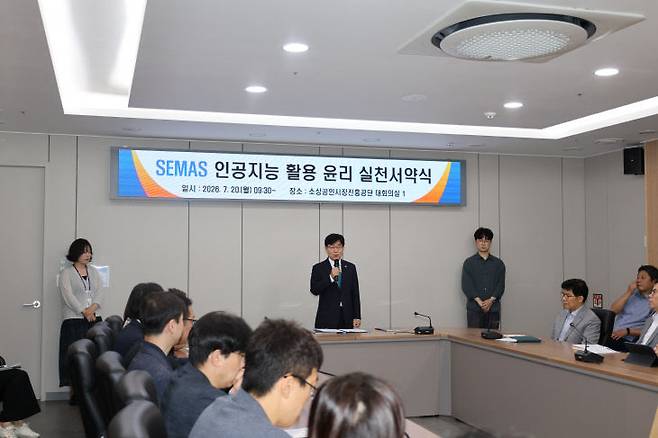 소진공은 20일 전 직원이 참여하는 AI 활용 윤리 원칙을 수립하고 서약식을 진행했다. (사진= 소상공인시장진흥공단)