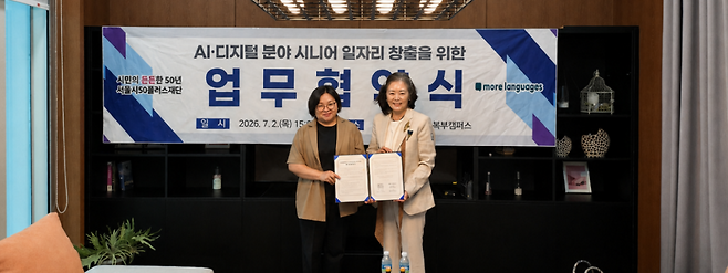 (모어랭귀지스 제공)