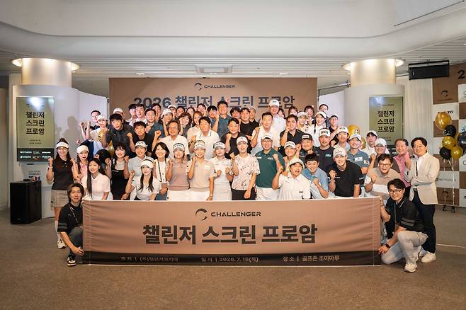 (사진=챌린저 제공)