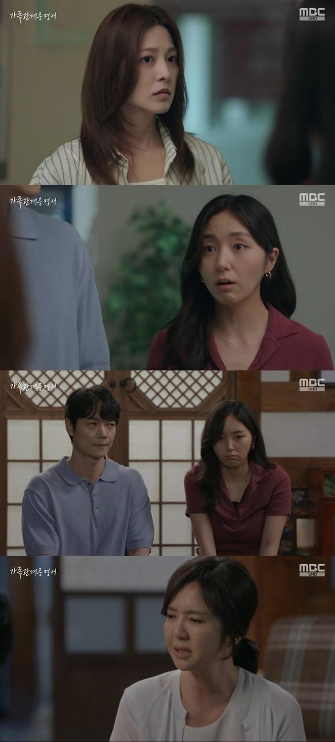 출처:'가족관계증명서' 화면 캡처