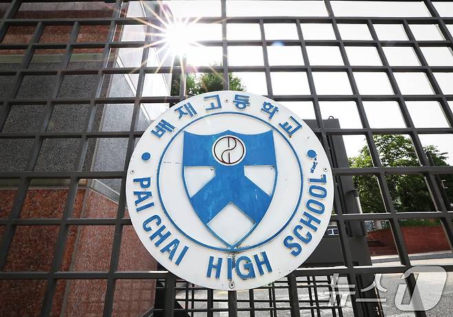 대한체육회는 오는 20일 스포츠공정위원회 징계 심의 소위원회를 열고 배재고 야구부 징계 재심을 심의한다. 재심 결과에 따라 다음 달 6일 개막하는 봉황대기 전국고교야구대회 출전 여부가 결정될 전망이다. 사진은 재심을 하루 앞둔 19일 서울 강동구 배재고등학교 정문. 2026.7.19 ⓒ 뉴스1 이종수 기자