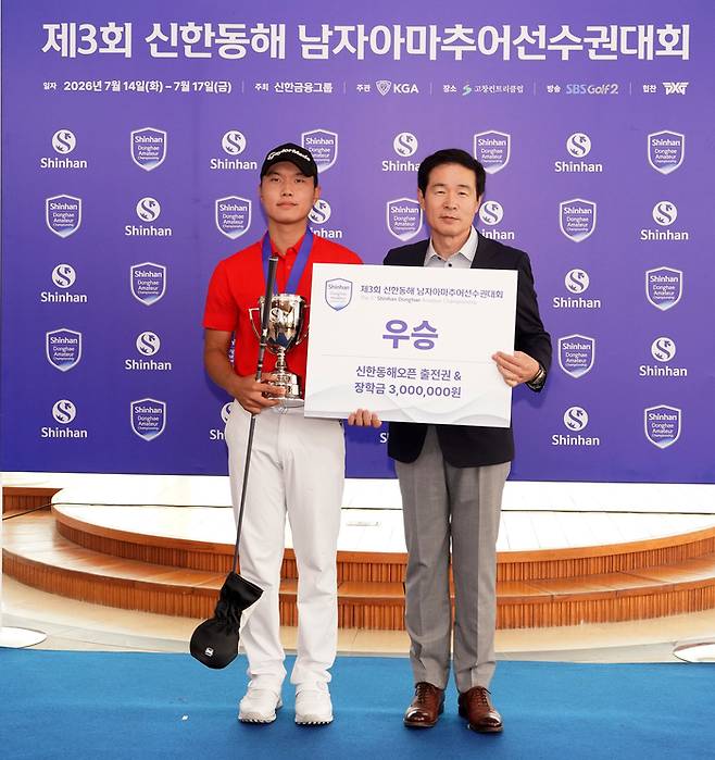 정의석(왼쪽)이 전북 고창CC에서 열린 제3회 신한동해 남자 아마추어 골프선수권대회에서 우승한 뒤 기념촬영하고 있다. 사진 | 신한금융그룹