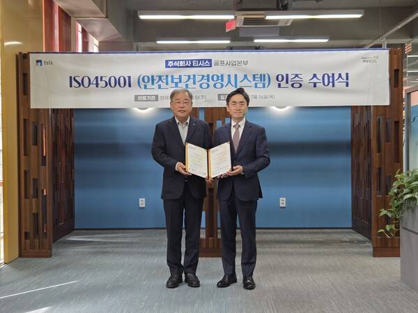 김천주 한국국제규격인증원 대표이사와 이재석 티시스 대표이사. /사진=티시스 