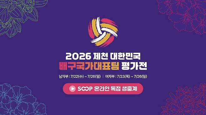 사진제공=SOOP